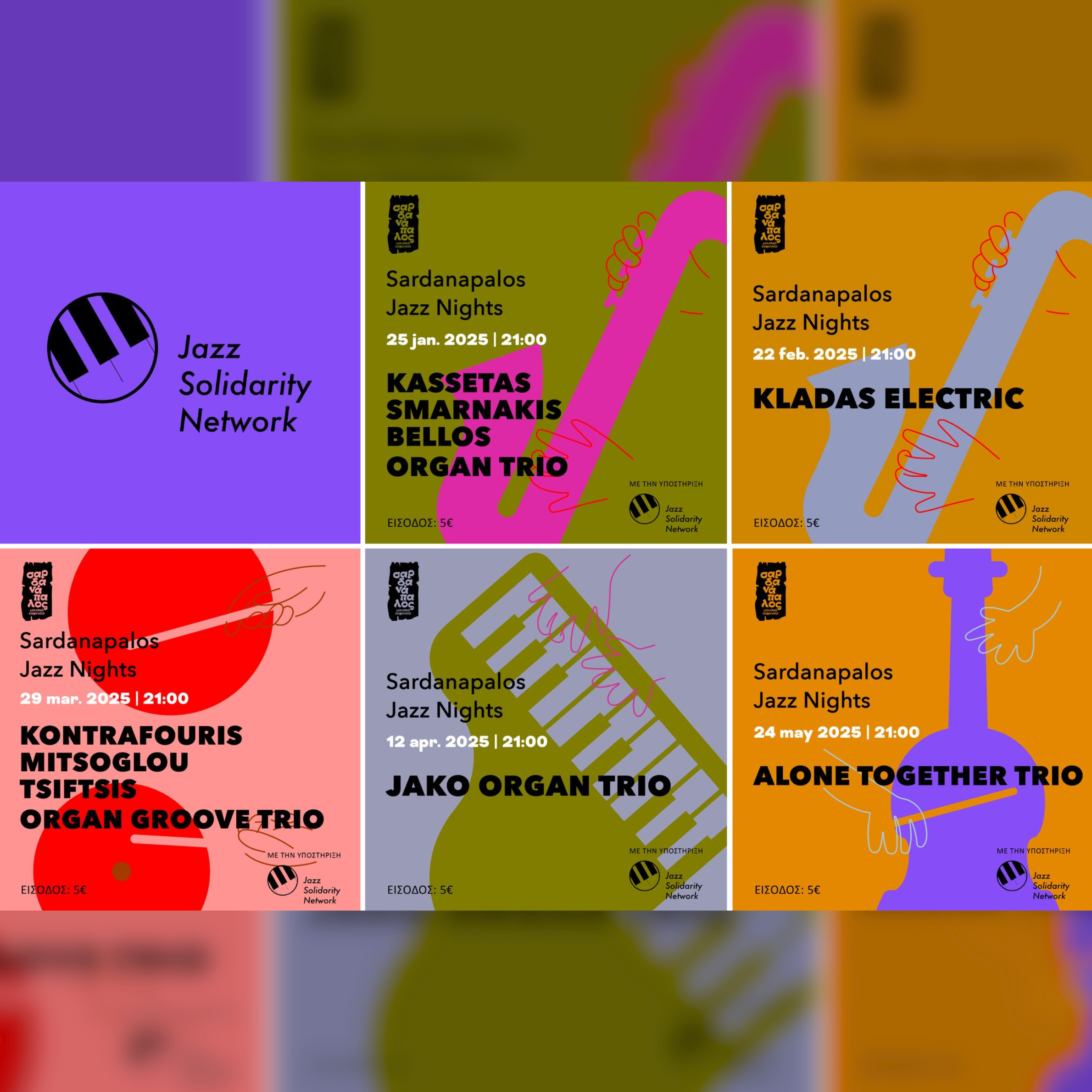 Sardanapalos Jazz Nights 